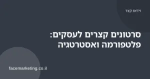 בעלת עסק מצלמת סרטון אנכי קצר בטלפון חכם